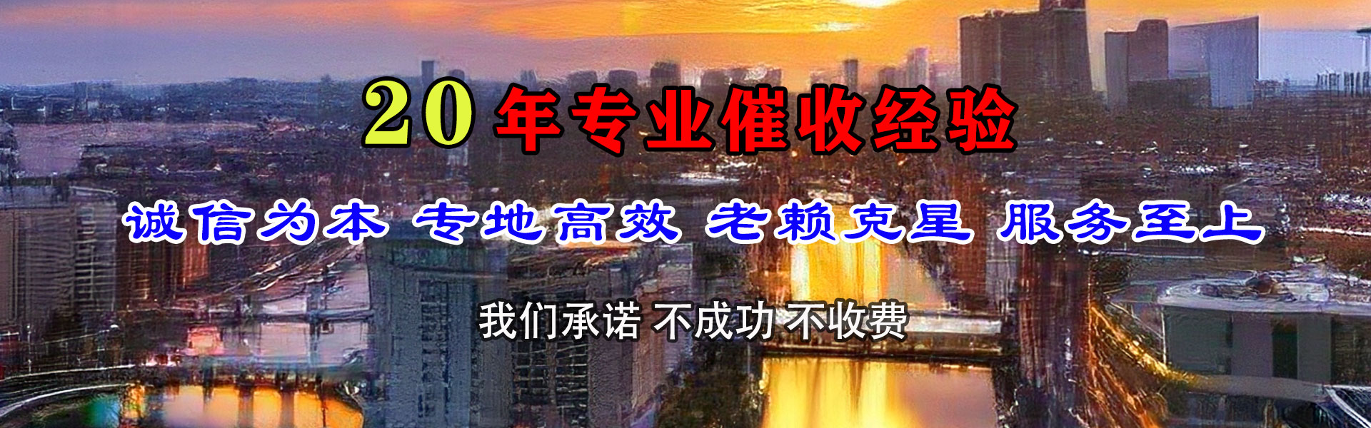 池州讨账公司