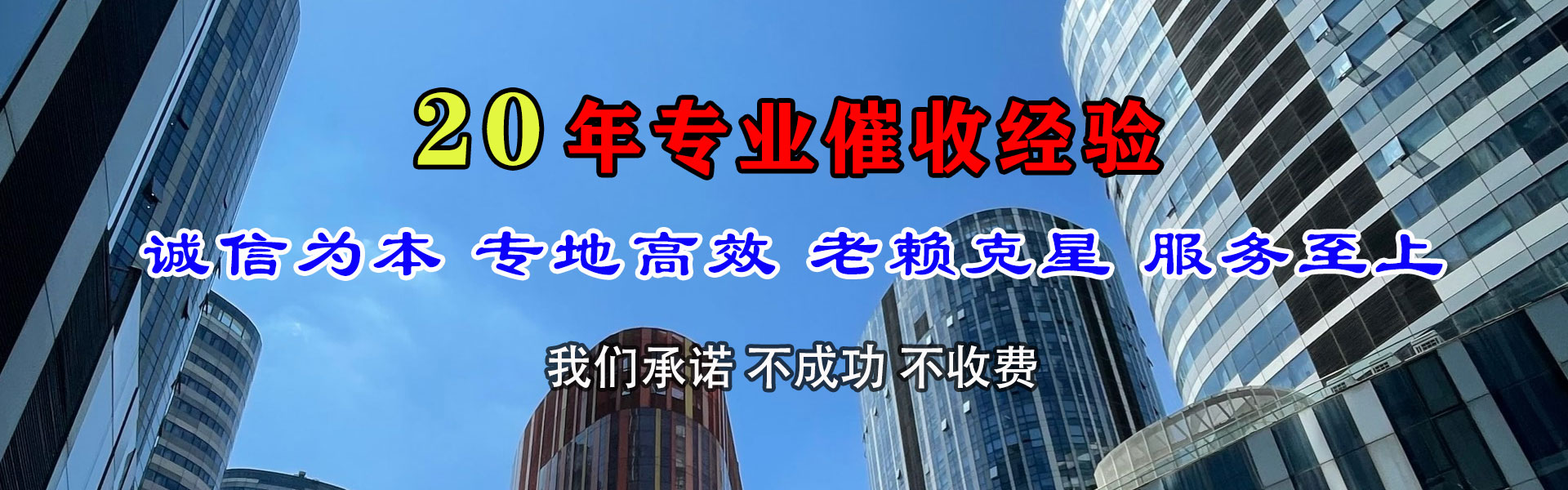 池州清债公司